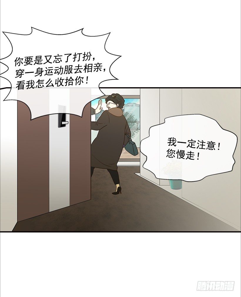 《翟男的女人》12.查户口 第12页