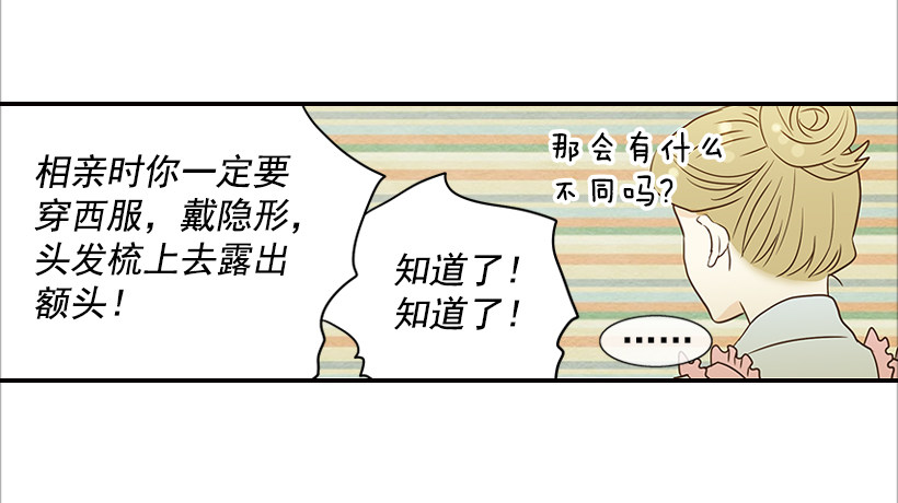 《翟男的女人》12.查户口 第15页