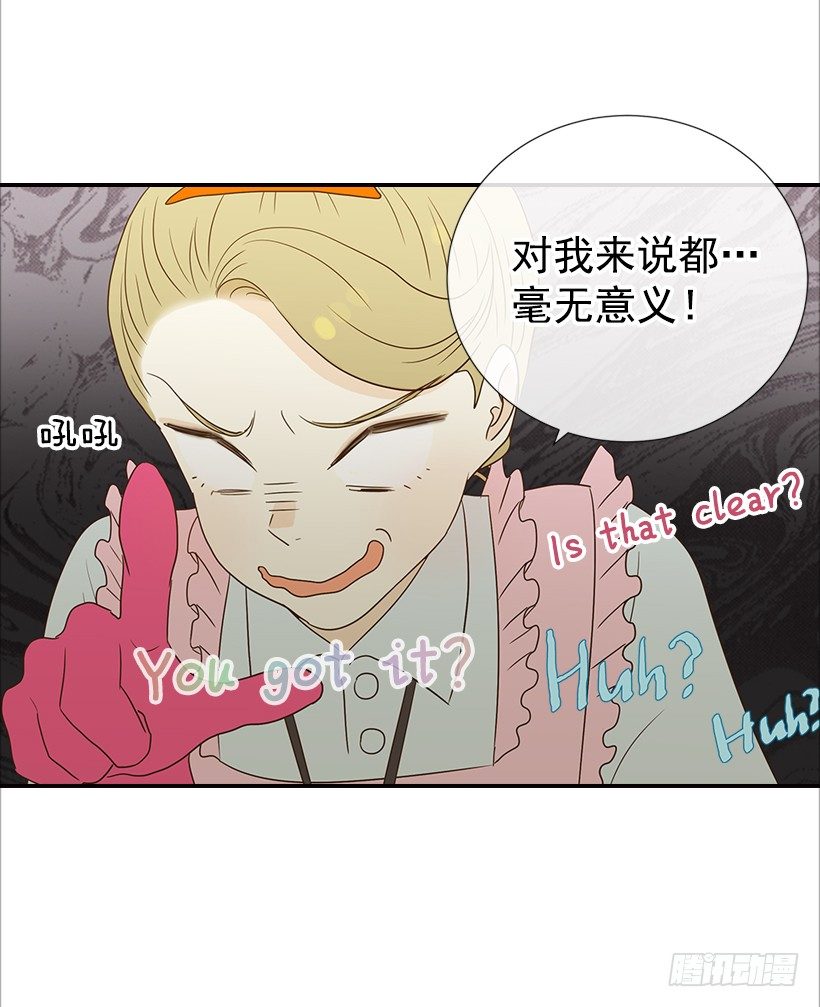 《翟男的女人》12.查户口 第21页
