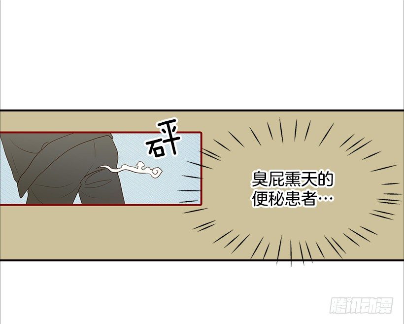 《翟男的女人》12.查户口 第27页
