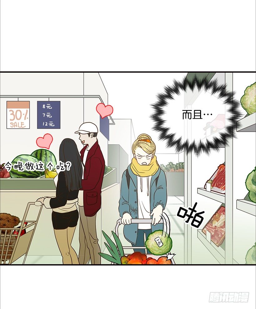 《翟男的女人》12.查户口 第29页