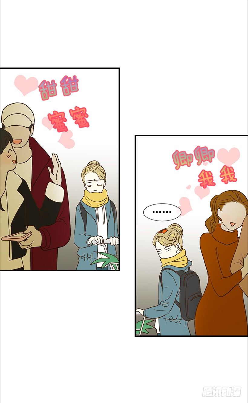 《翟男的女人》12.查户口 第31页