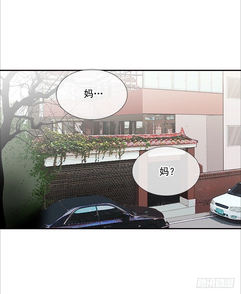《翟男的女人》12.查户口 第32页