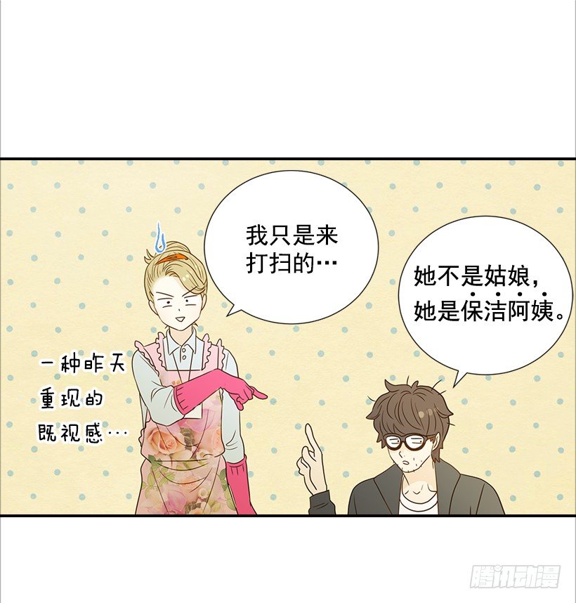 《翟男的女人》12.查户口 第3页