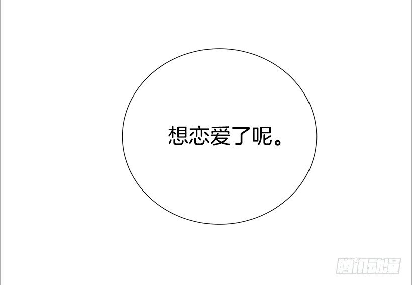 《翟男的女人》12.查户口 第41页