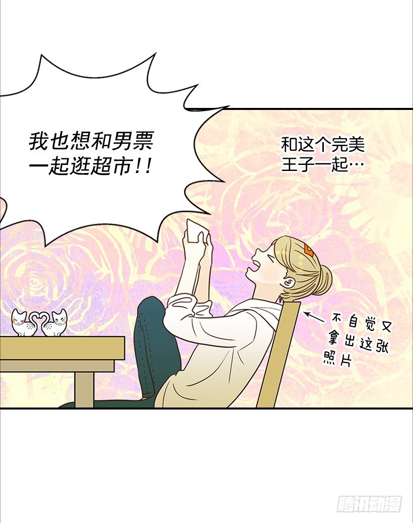 《翟男的女人》12.查户口 第42页