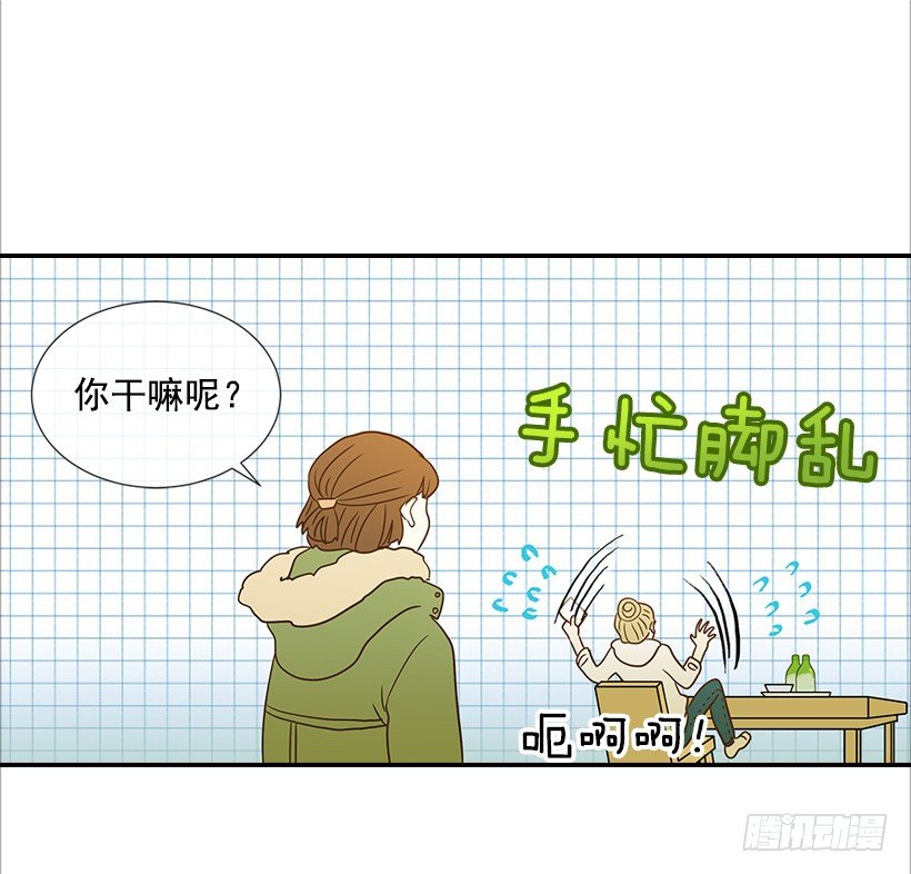 《翟男的女人》12.查户口 第43页