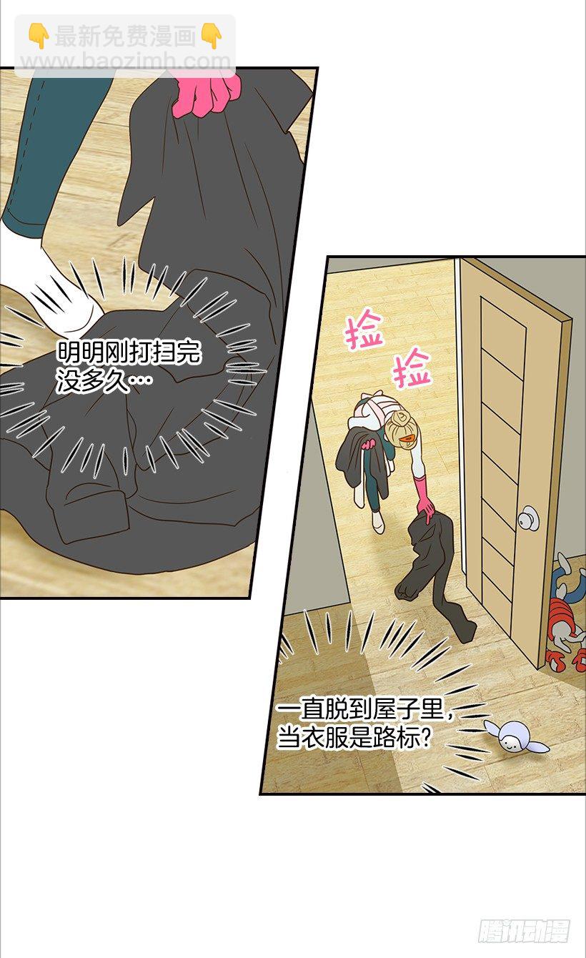 《翟男的女人》15.这家伙又… 第10页