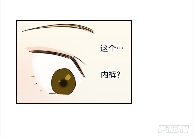 《翟男的女人》15.这家伙又… 第12页