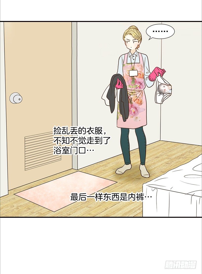 《翟男的女人》15.这家伙又… 第13页