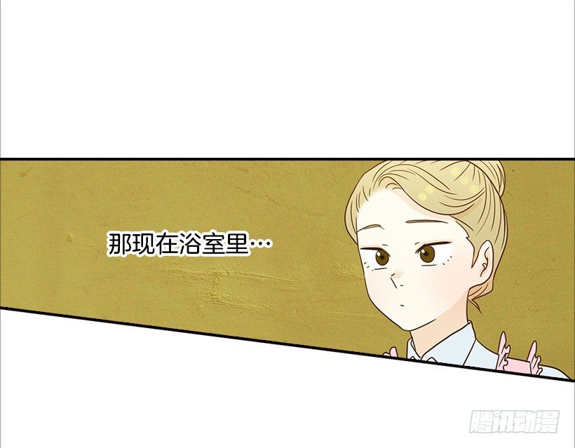 《翟男的女人》15.这家伙又… 第14页