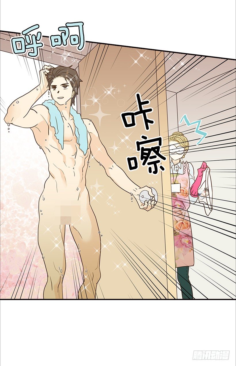 《翟男的女人》15.这家伙又… 第15页