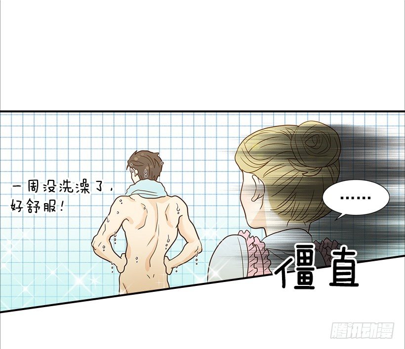 《翟男的女人》15.这家伙又… 第16页