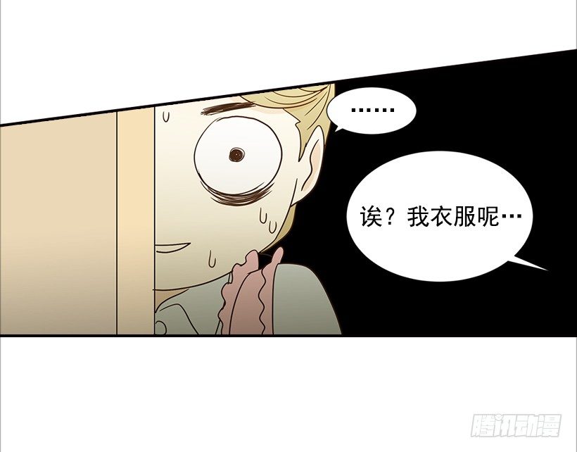 《翟男的女人》15.这家伙又… 第17页
