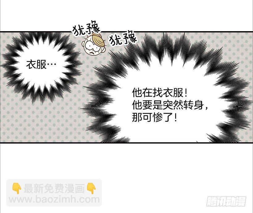 《翟男的女人》15.这家伙又… 第18页