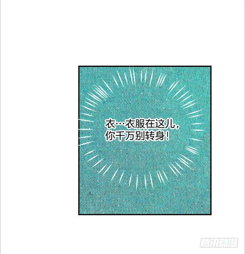 《翟男的女人》15.这家伙又… 第19页