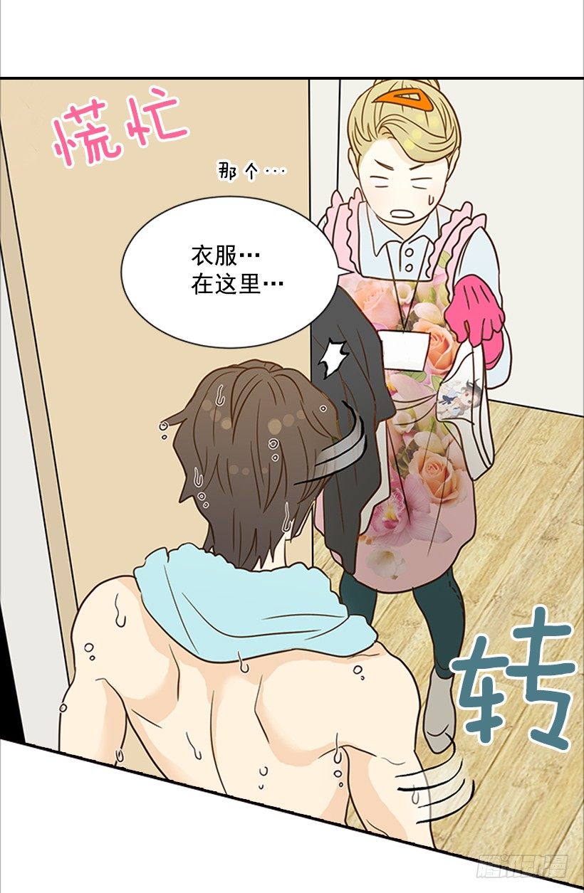 《翟男的女人》15.这家伙又… 第20页