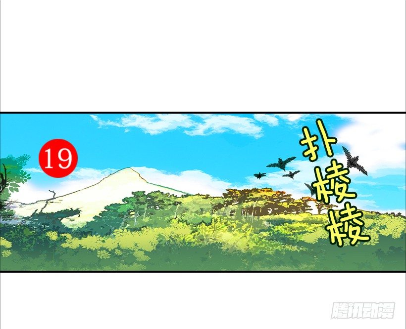《翟男的女人》15.这家伙又… 第23页