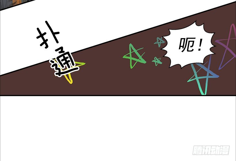 《翟男的女人》15.这家伙又… 第25页