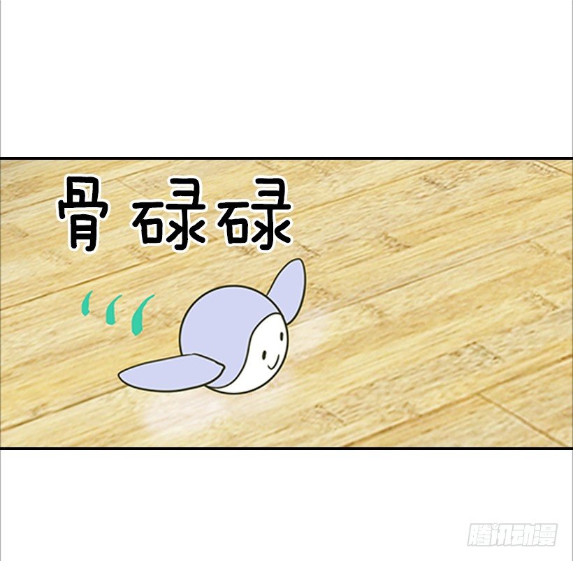 《翟男的女人》15.这家伙又… 第26页