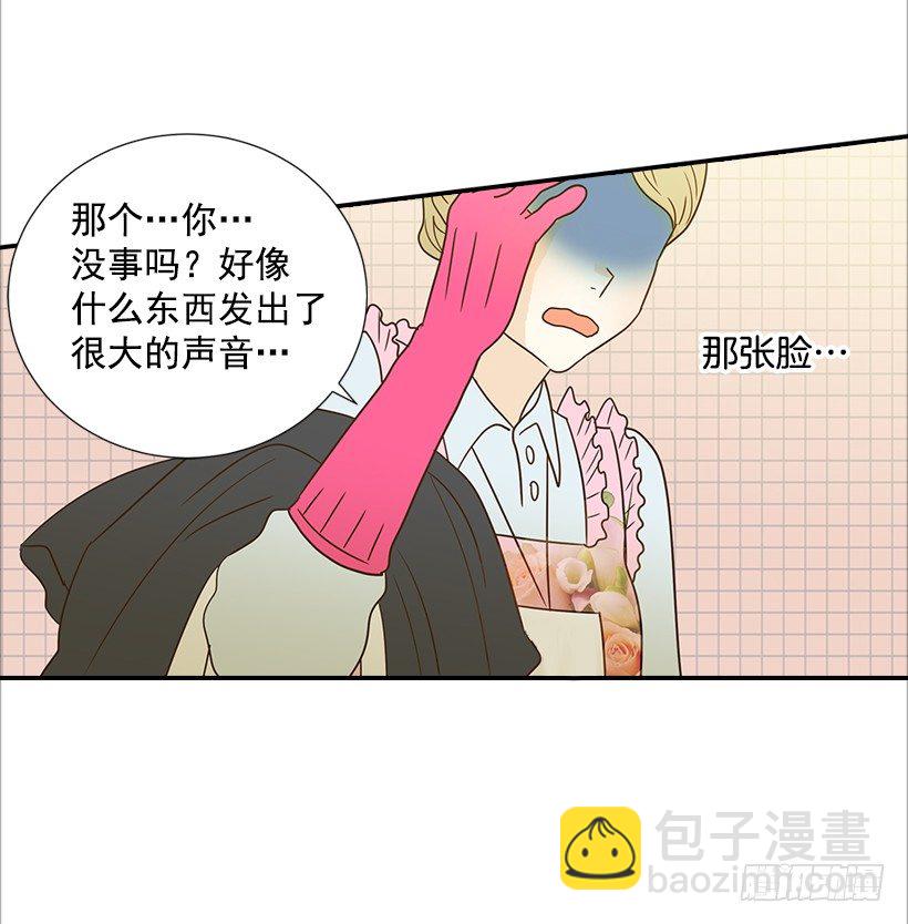 《翟男的女人》15.这家伙又… 第28页