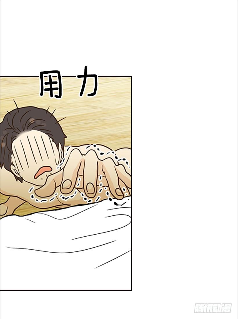 《翟男的女人》15.这家伙又… 第29页