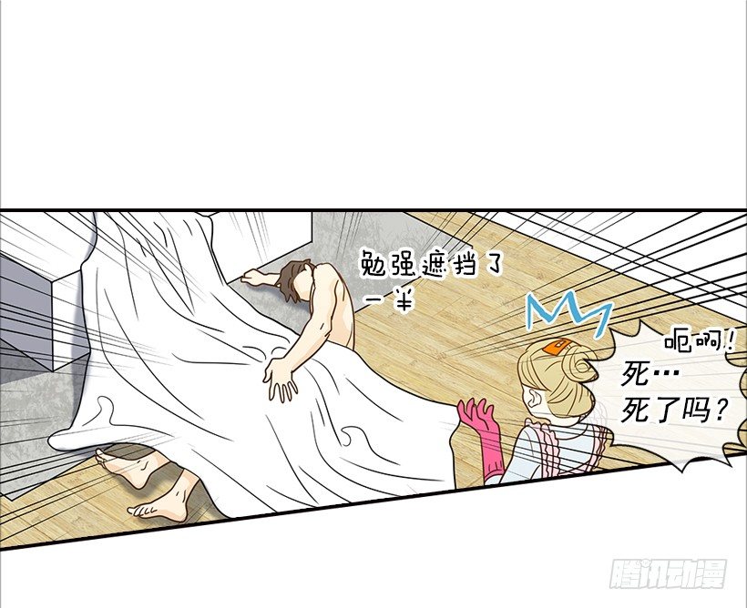 《翟男的女人》15.这家伙又… 第32页