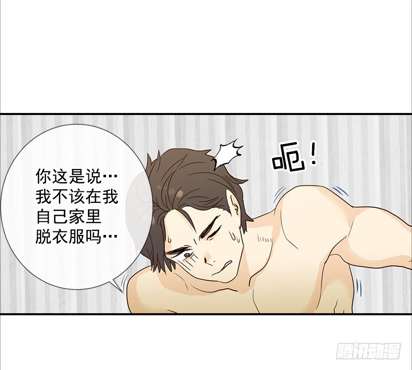 《翟男的女人》15.这家伙又… 第36页