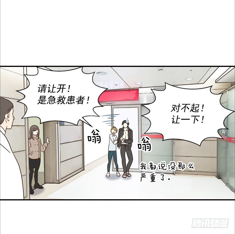 《翟男的女人》15.这家伙又… 第39页