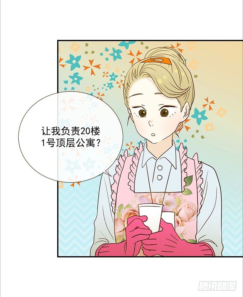 《翟男的女人》15.这家伙又… 第3页