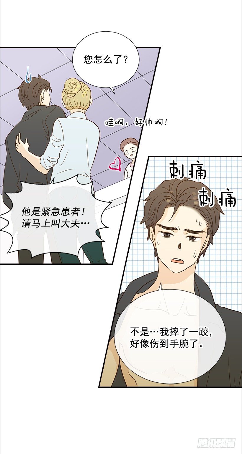 《翟男的女人》15.这家伙又… 第40页