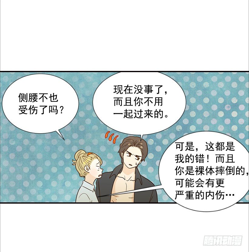 《翟男的女人》15.这家伙又… 第41页