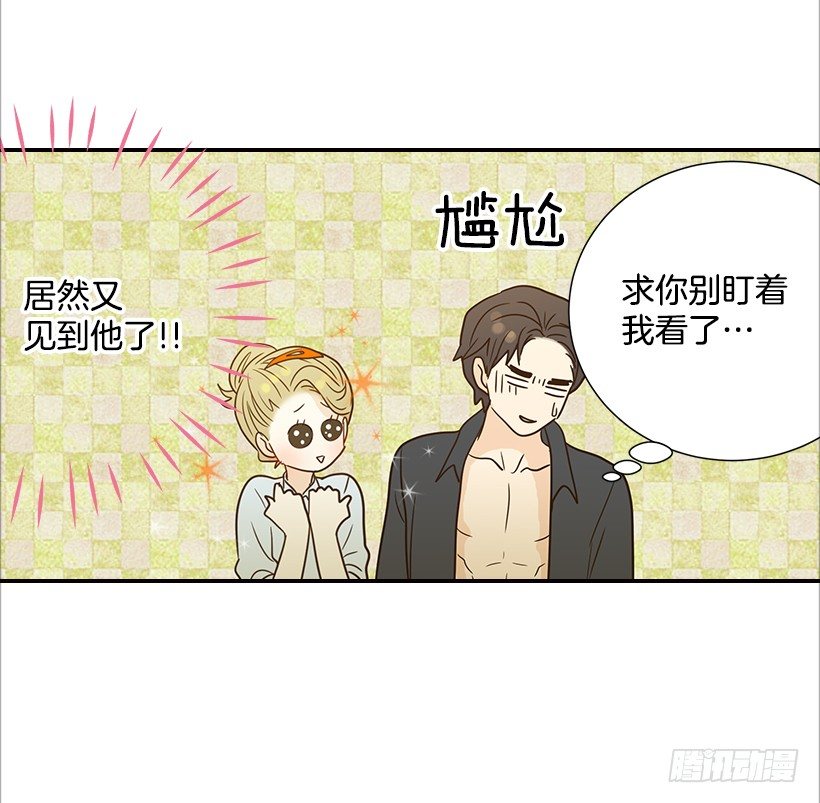 《翟男的女人》15.这家伙又… 第45页