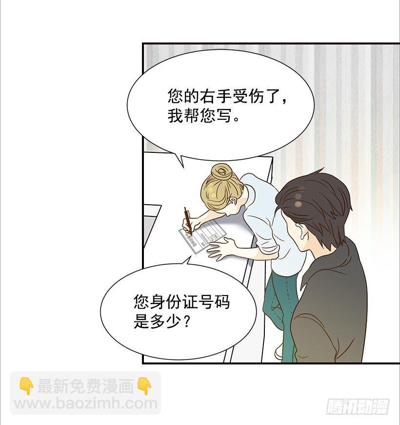 《翟男的女人》15.这家伙又… 第47页