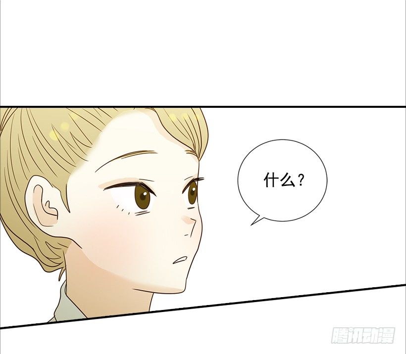 《翟男的女人》15.这家伙又… 第50页