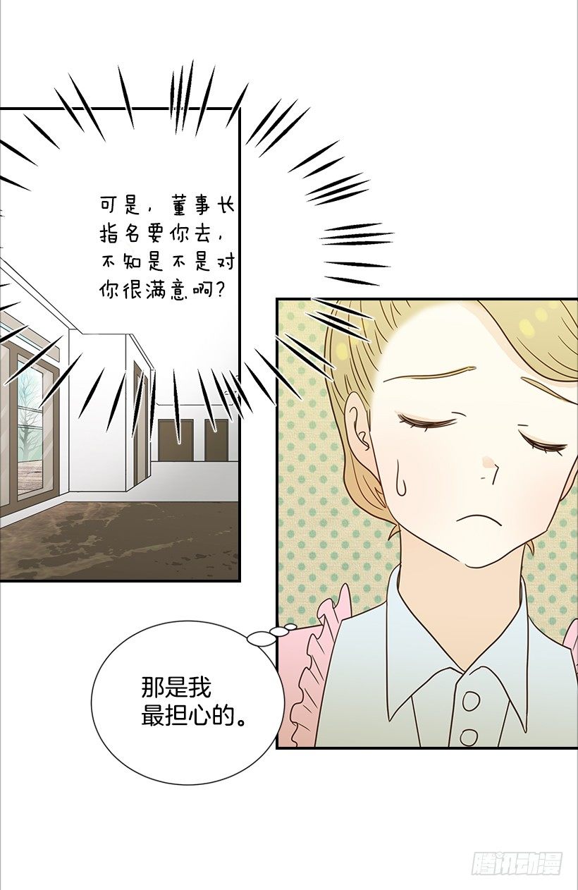 《翟男的女人》15.这家伙又… 第6页
