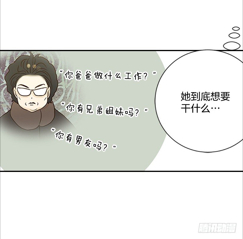 《翟男的女人》15.这家伙又… 第7页