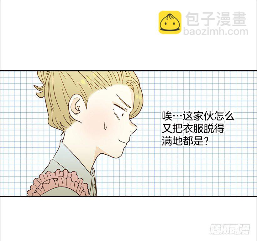 《翟男的女人》15.这家伙又… 第9页