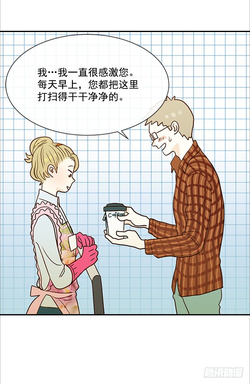 《翟男的女人》14.多亏了您 第11页