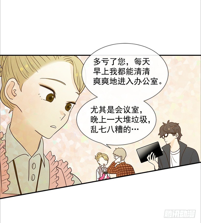 《翟男的女人》14.多亏了您 第12页