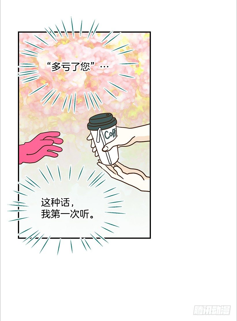 《翟男的女人》14.多亏了您 第14页