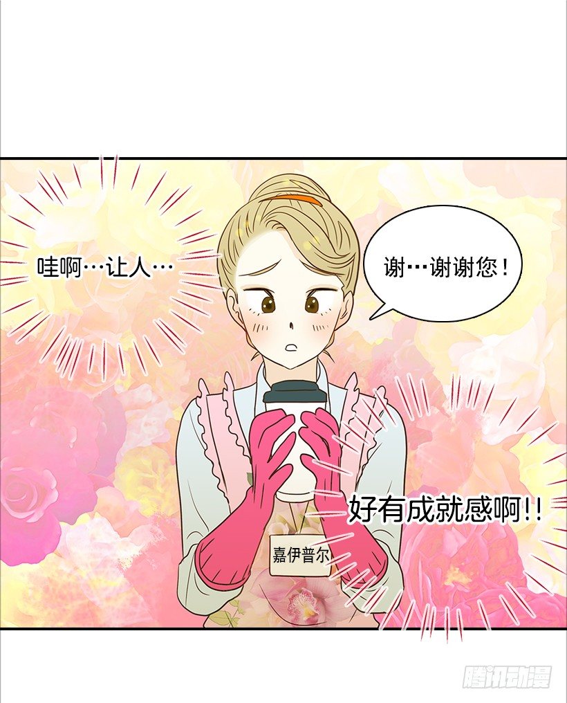 《翟男的女人》14.多亏了您 第15页