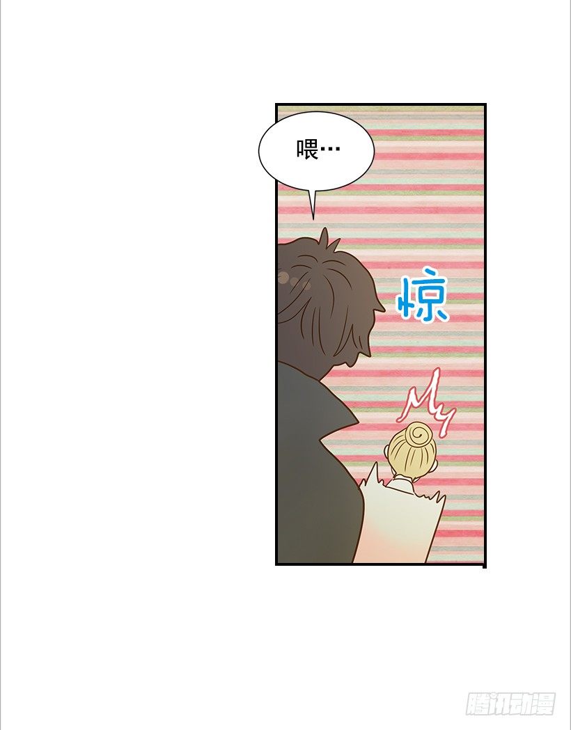 《翟男的女人》14.多亏了您 第21页