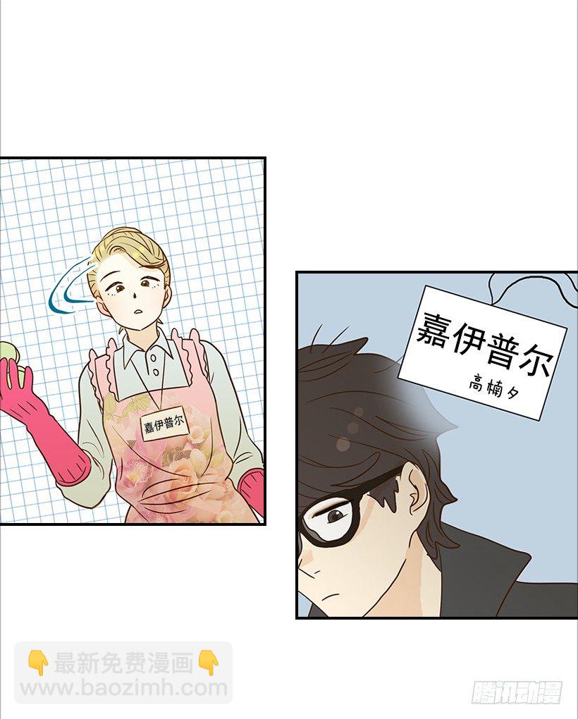 《翟男的女人》14.多亏了您 第22页