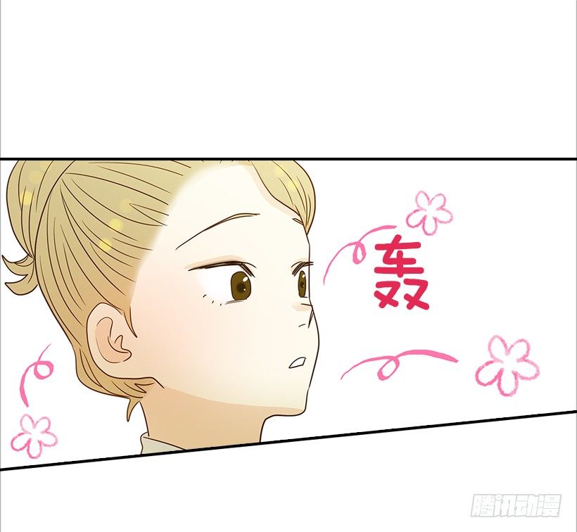 《翟男的女人》14.多亏了您 第24页