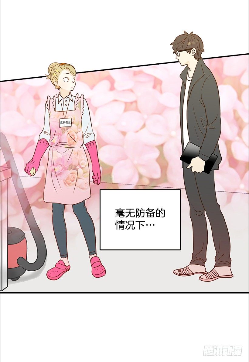 《翟男的女人》14.多亏了您 第25页