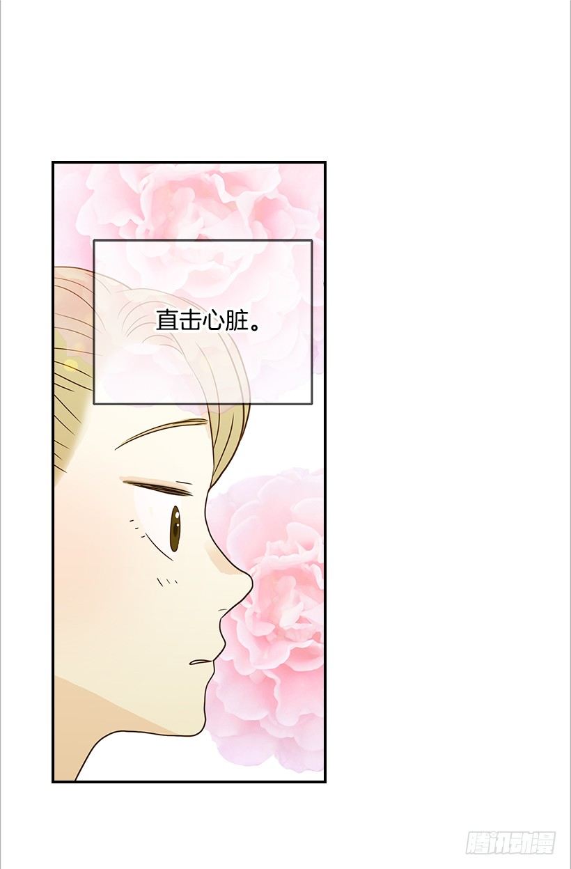 《翟男的女人》14.多亏了您 第26页