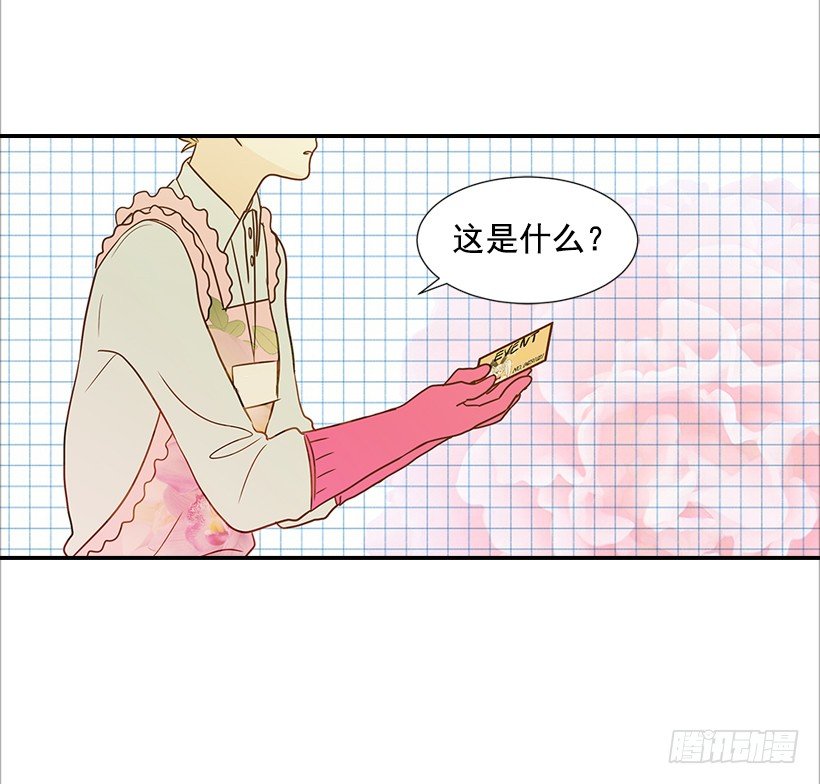 《翟男的女人》14.多亏了您 第29页