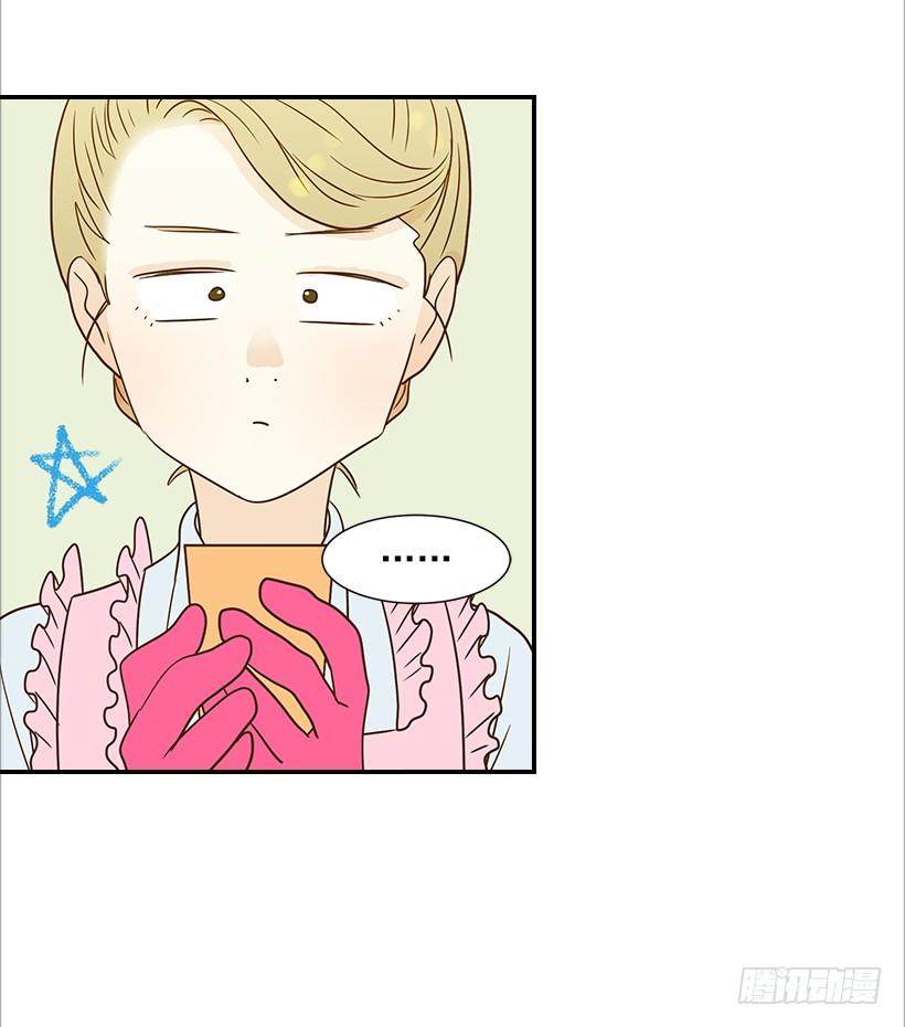 《翟男的女人》14.多亏了您 第32页