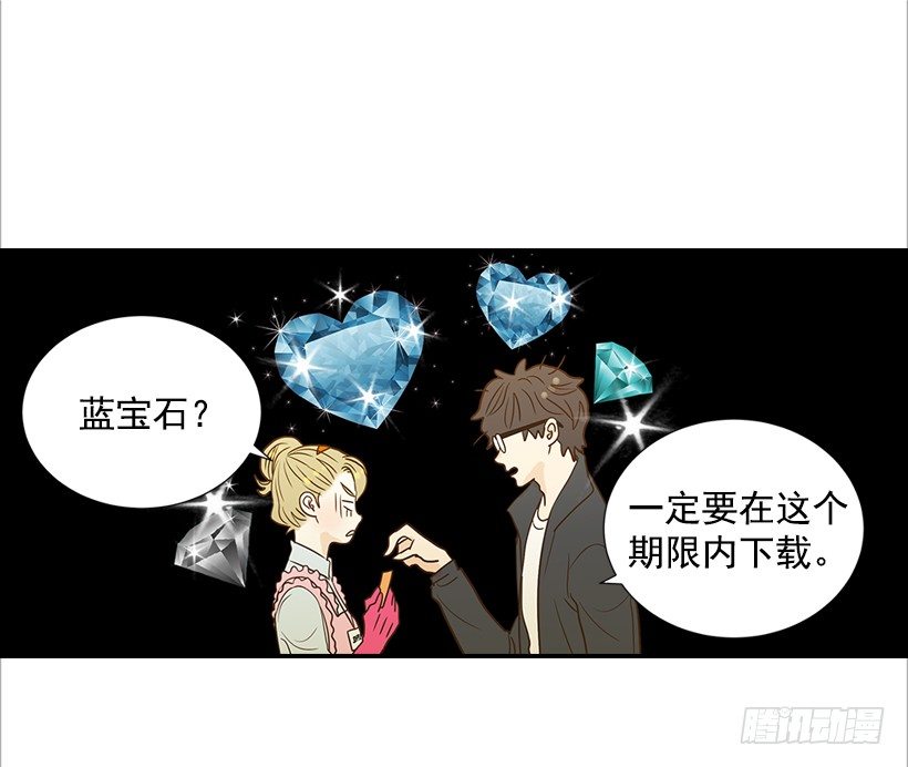 《翟男的女人》14.多亏了您 第33页